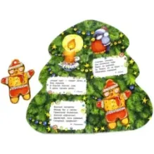 Игрушки на ёлочке