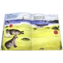 Заяц, ёжик, крот и прочий звериный народ