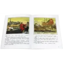 Путь наш далек