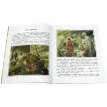 Ключ от моря