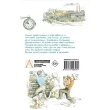 Тимур и его команда