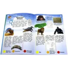 Мой атлас животных