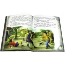 Астрель и Хранитель Леса