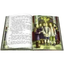 Астрель и Хранитель Леса