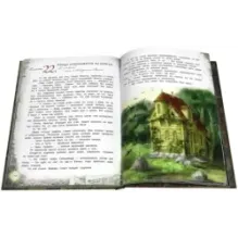 Астрель и Хранитель Леса