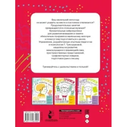 Нейропрописи для развития внимания и памяти