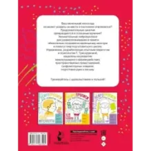 Нейропрописи для развития внимания и памяти