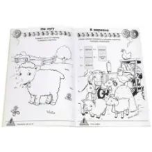 Калейдоскоп игр и заданий. Учимся считать. 3-5 лет