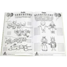 Калейдоскоп игр и заданий. Учимся считать. 3-5 лет