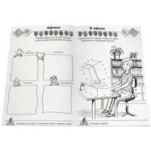 Калейдоскоп игр и заданий. Играем с буквами и словами