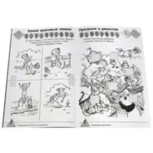 Калейдоскоп игр и заданий. Играем с буквами и словами