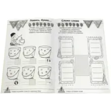 Калейдоскоп игр и заданий. Играем с буквами. 5-7 лет