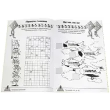 Калейдоскоп игр и заданий. Учимся считать до 20