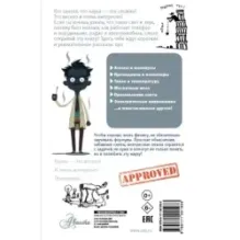 Физика без формул