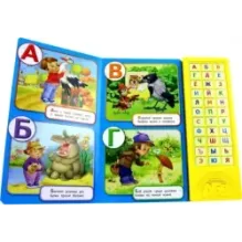 Веселая азбука. Про все на свете