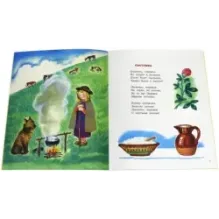 Дорожка домой