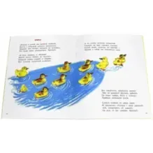 Дорожка домой