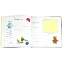 Первый год. Все-все-все о тебе