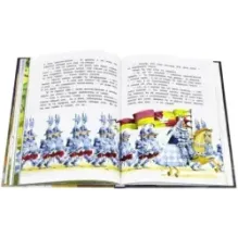 Алиса в Зазеркалье