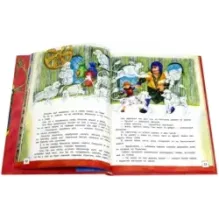 Лоскутик и Облако