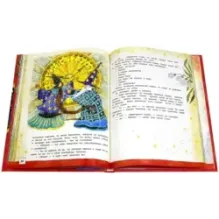 Лоскутик и Облако