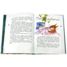 Истории с хвостиком