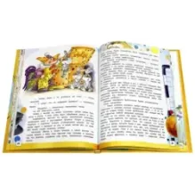 Непоседа, Мякиш и Нетак