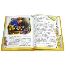 Непоседа, Мякиш и Нетак