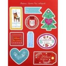 Моя снежная книга