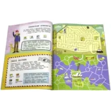 Туда и обратно. Кругосветный лабиринт