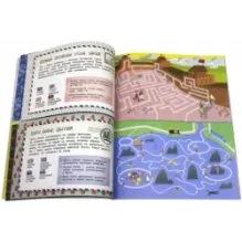 Туда и обратно. Кругосветный лабиринт