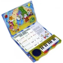 Зимние песенки, синяя