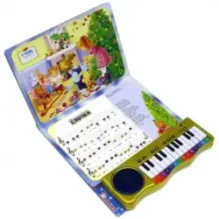 Зимние песенки, синяя