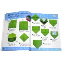 Чудеса оригами