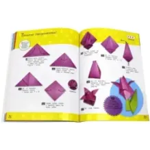 Чудеса оригами