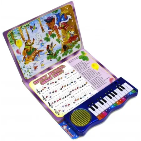 Зимние песенки, желтая