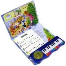 Зимние песенки, желтая