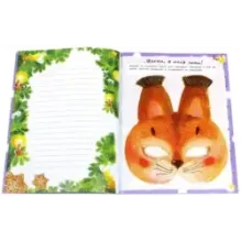 Дорогой Дед Мороз! (зеленая)