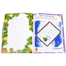 Дорогой Дед Мороз! (зеленая)