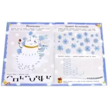 Дорогой Дед Мороз! (красная)