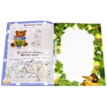 Дорогой Дед Мороз! (красная)