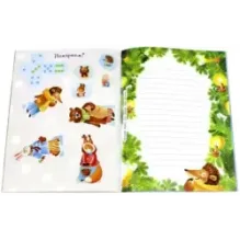 Дорогой Дед Мороз! (красная)