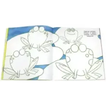 Невероятная книга фантазий для мальчиков