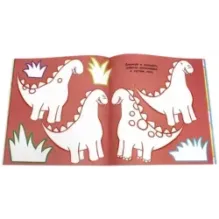 Невероятная книга фантазий для мальчиков