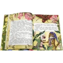 Если ты очень маленький