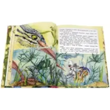 Если ты очень маленький