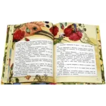 Если ты очень маленький