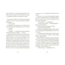 Книга времени. Том 3. Гробница первого императора