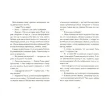 Книга времени. Том 3. Гробница первого императора