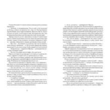 Сквозь зеркала. Книга 3. Память Вавилона